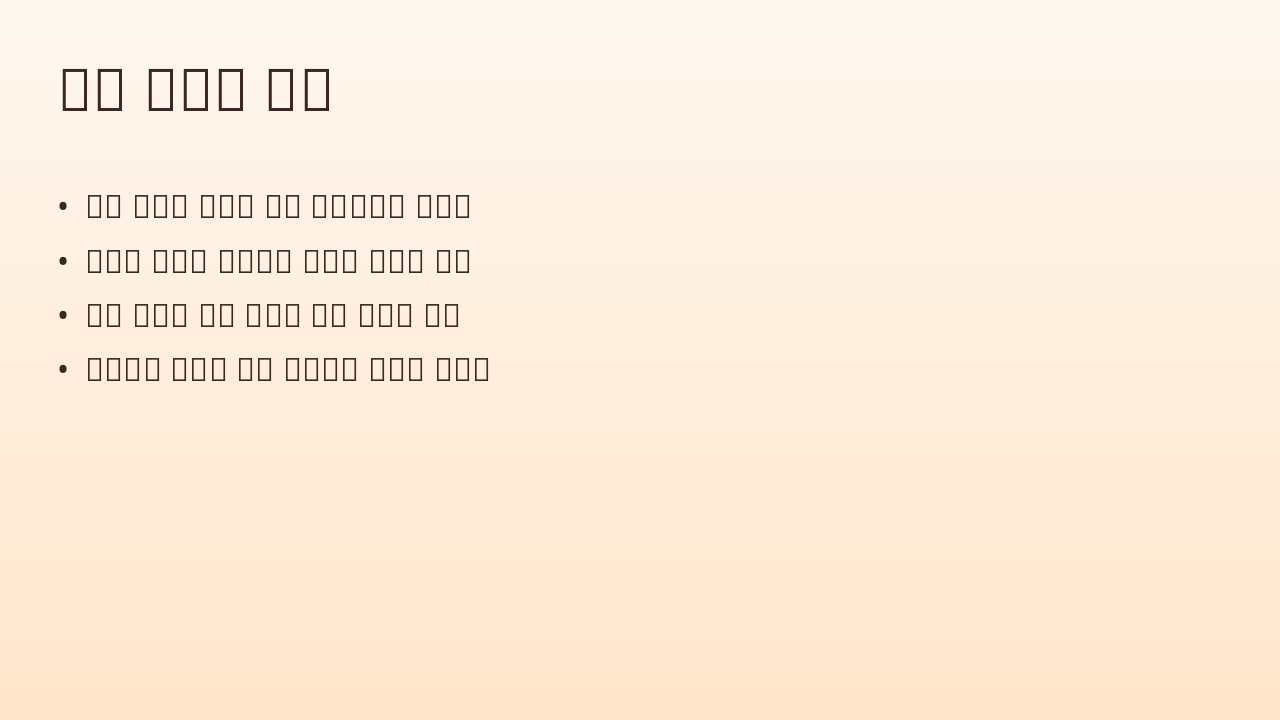 Slide 5 - 영옥 사리함 설명