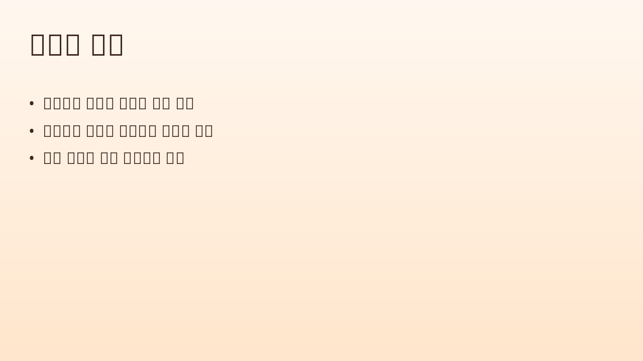 Slide 2 - 추모관 소개