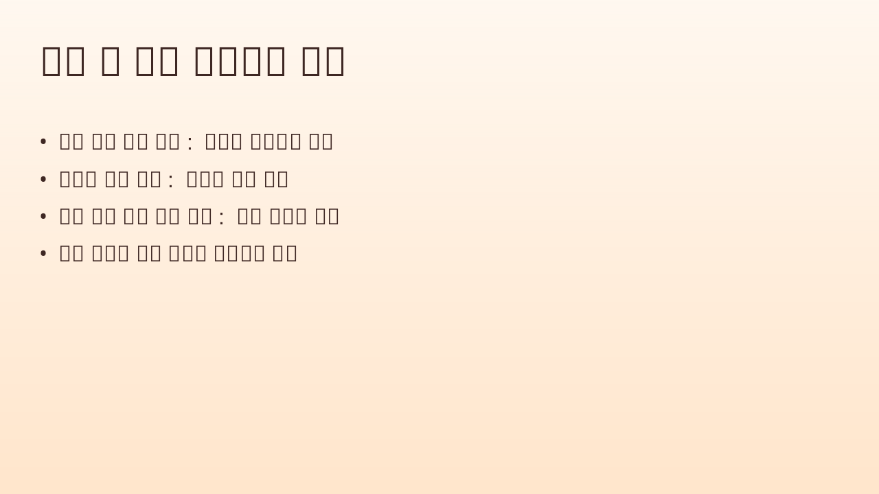 Slide 8 - 이장 및 개장 프로그램 안내