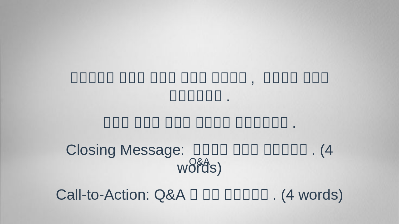 Slide 10 - 결론: 제국주의의 교훈