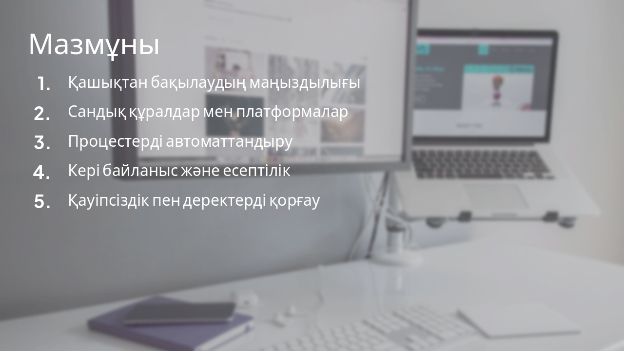 Slide 2 - Мазмұны