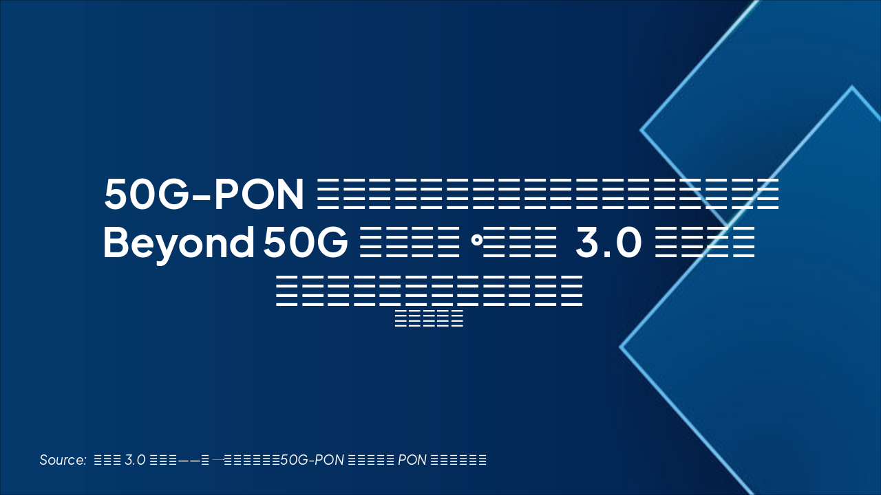 Slide 5 - 5. 结语与未来愿景