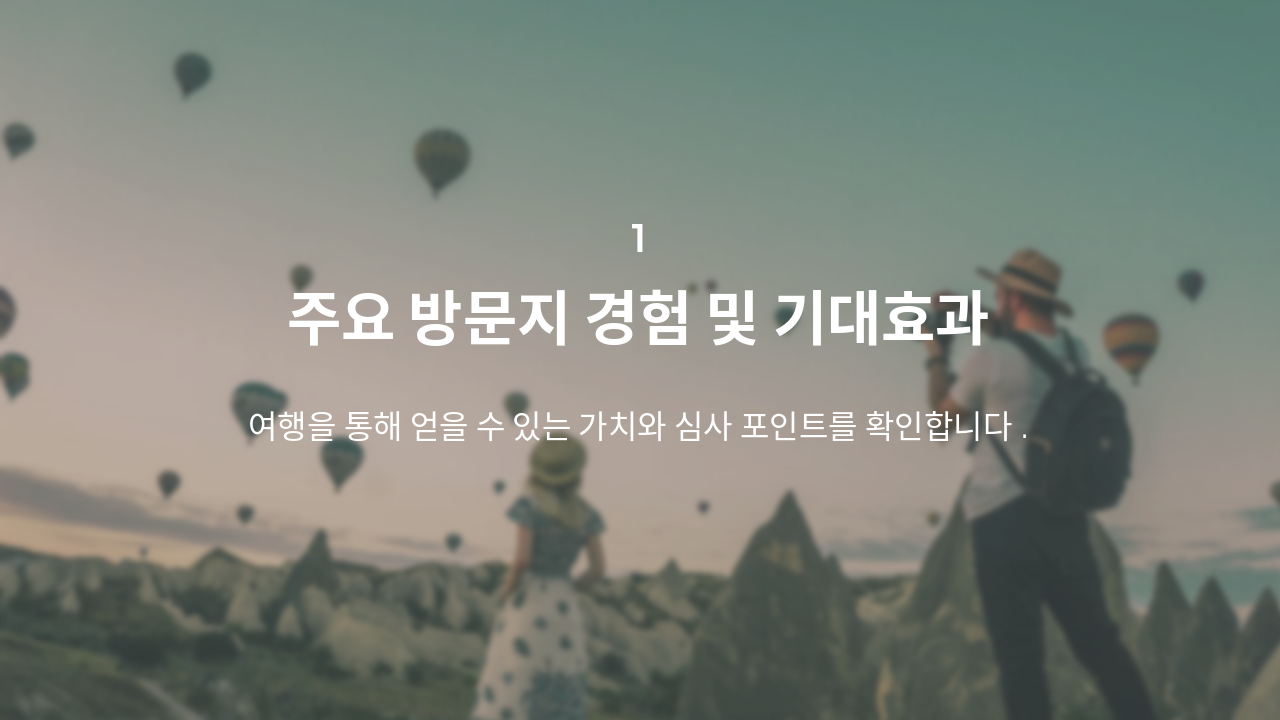 Slide 3 - 핵심 가치 제안