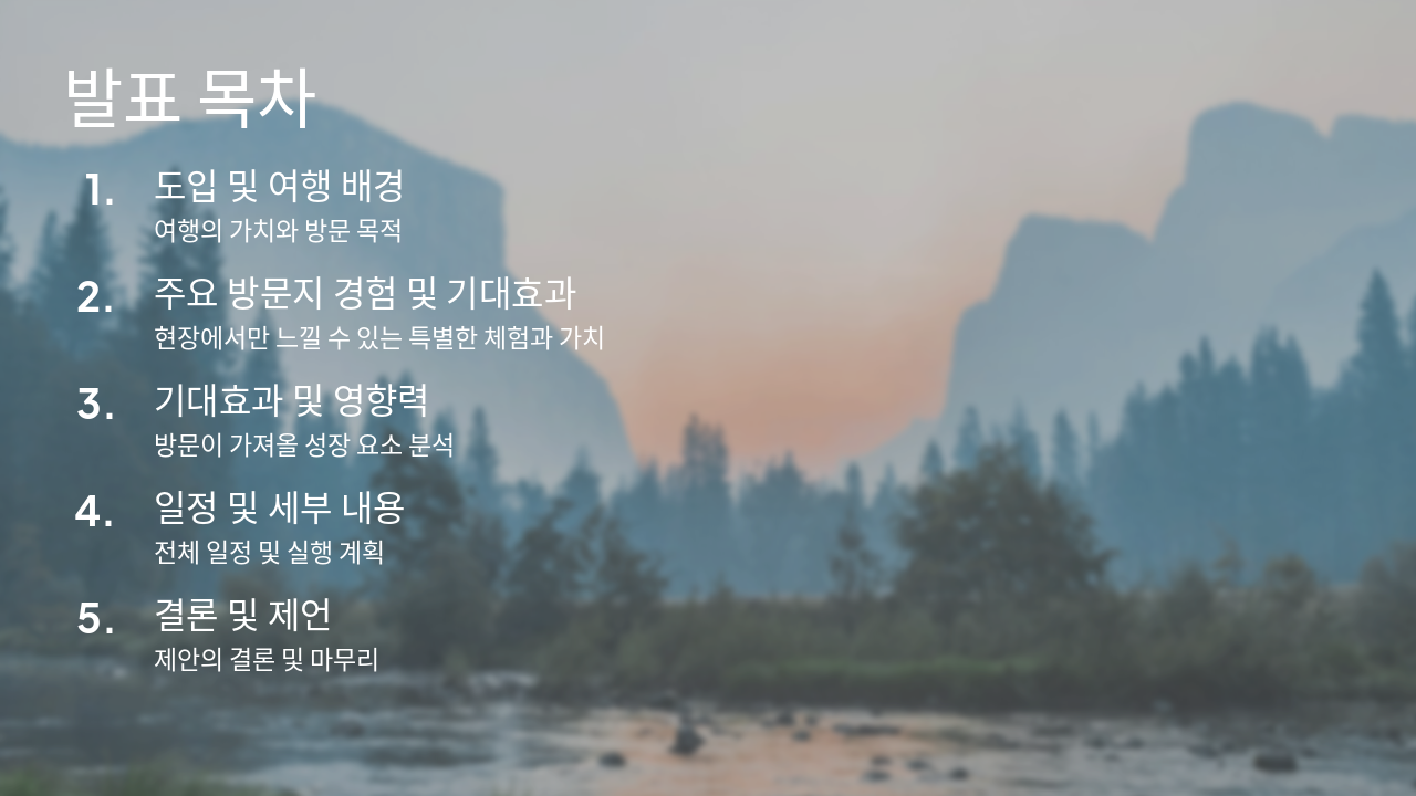 Slide 2 - 발표 목차