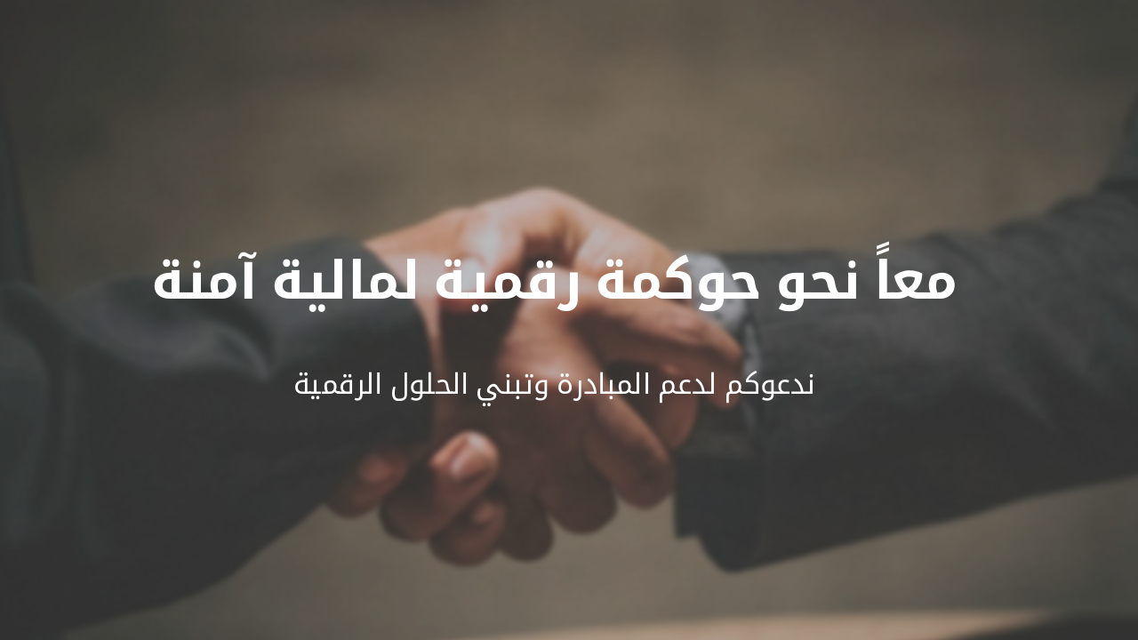 Slide 17 - الخلاصة ودعوة للعمل