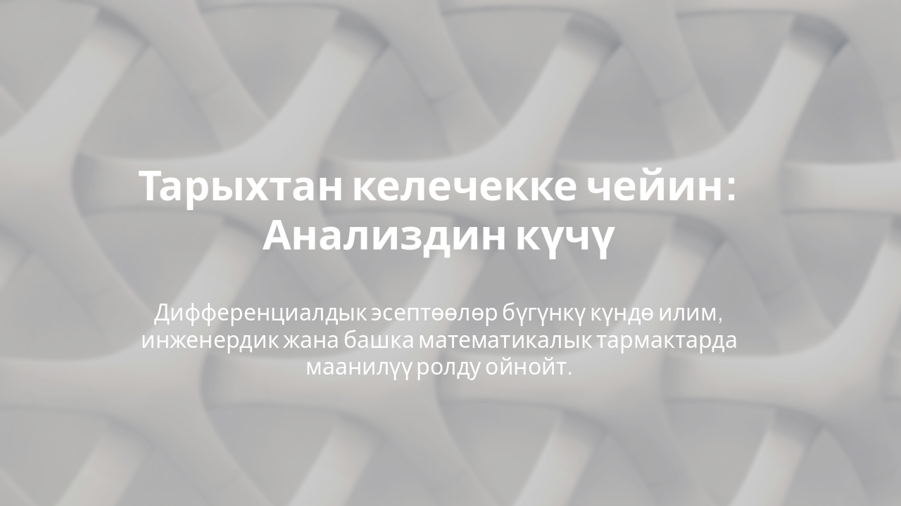 Slide 7 - Жыйынтык