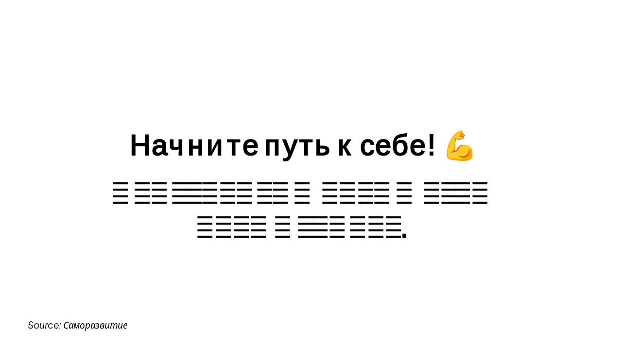 Slide 8 - Начните сегодня!