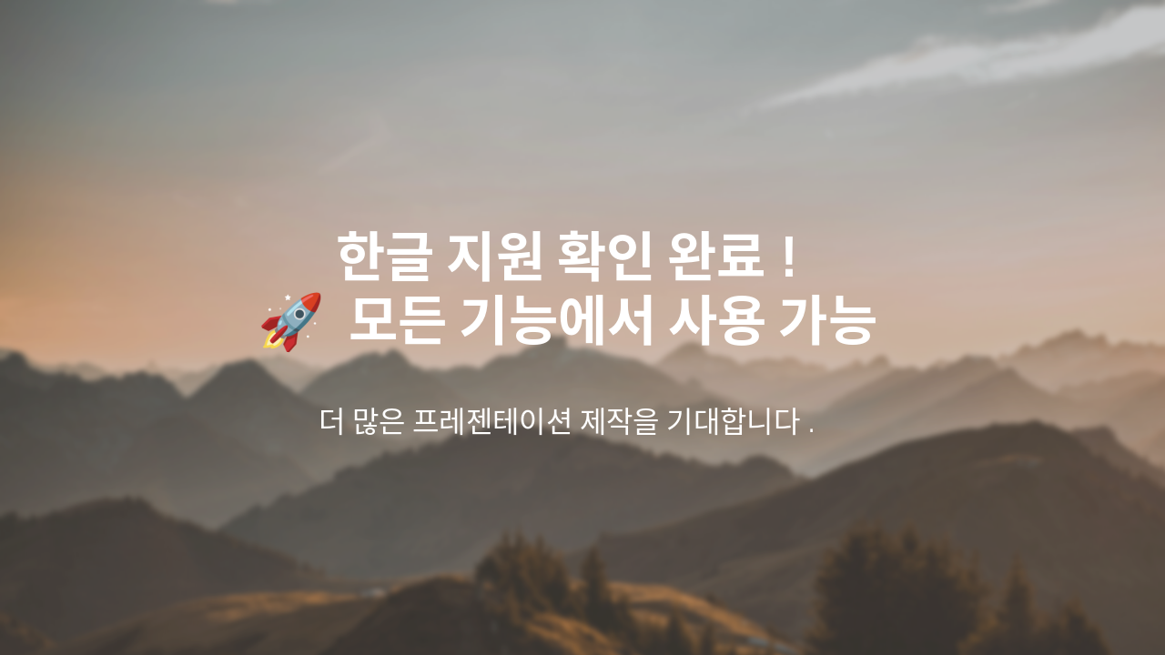 Slide 8 - 결론