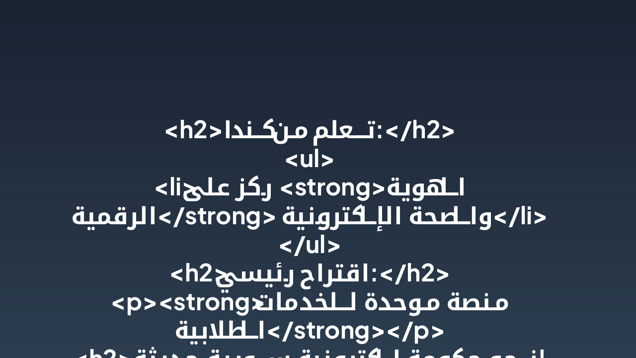 Slide 8 - الخلاصة والتوصيات