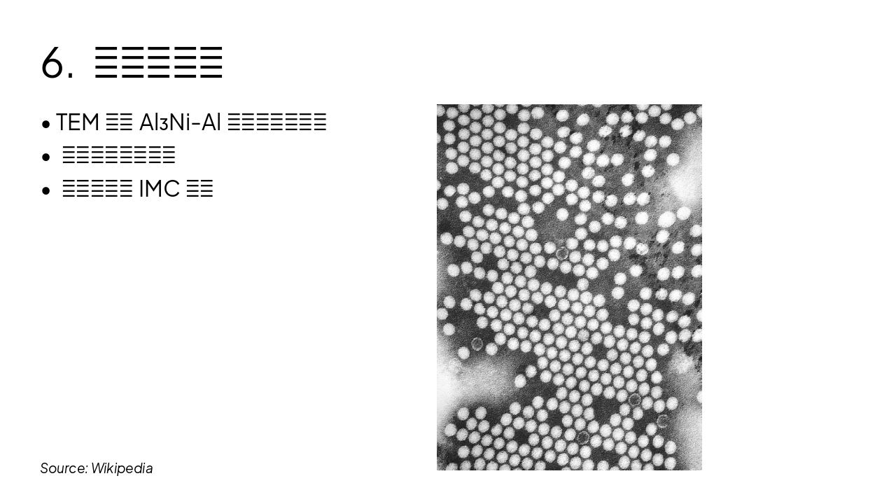 Slide 8 - 6. 微裂纹起源