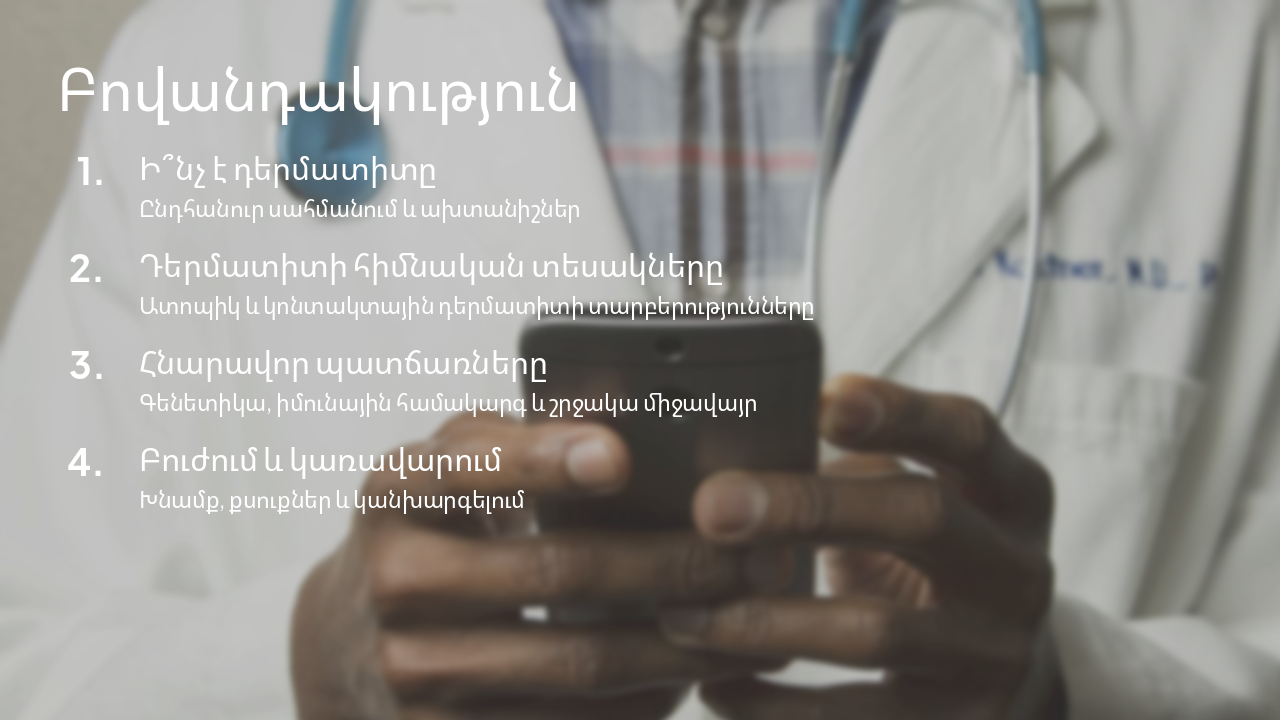 Slide 2 - Բովանդակություն