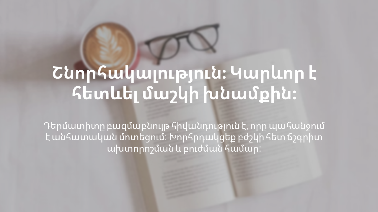 Slide 7 - Եզրակացություն