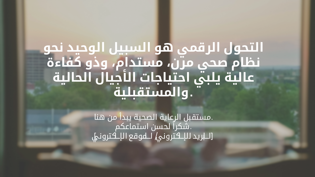 Slide 11 - الخاتمة