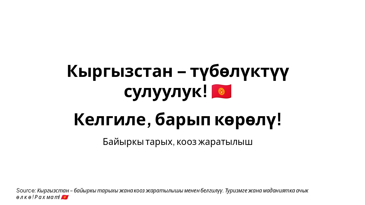 Slide 7 - Корутунду