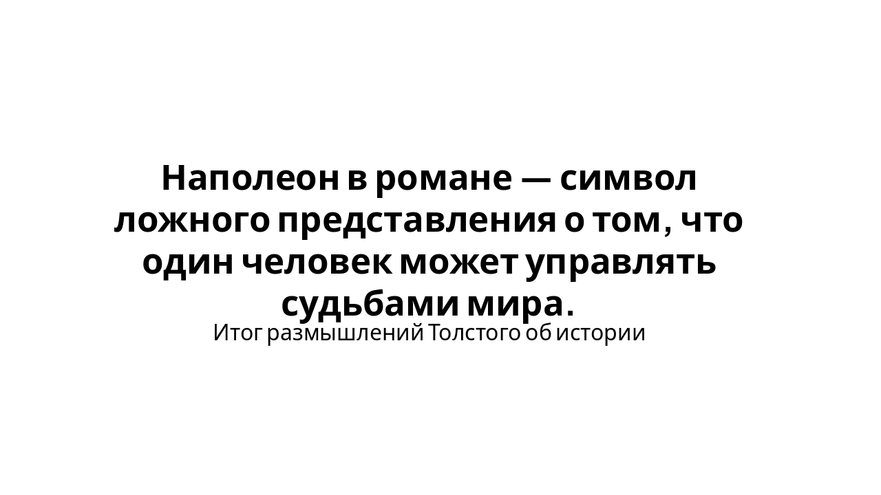 Slide 6 - Заключение