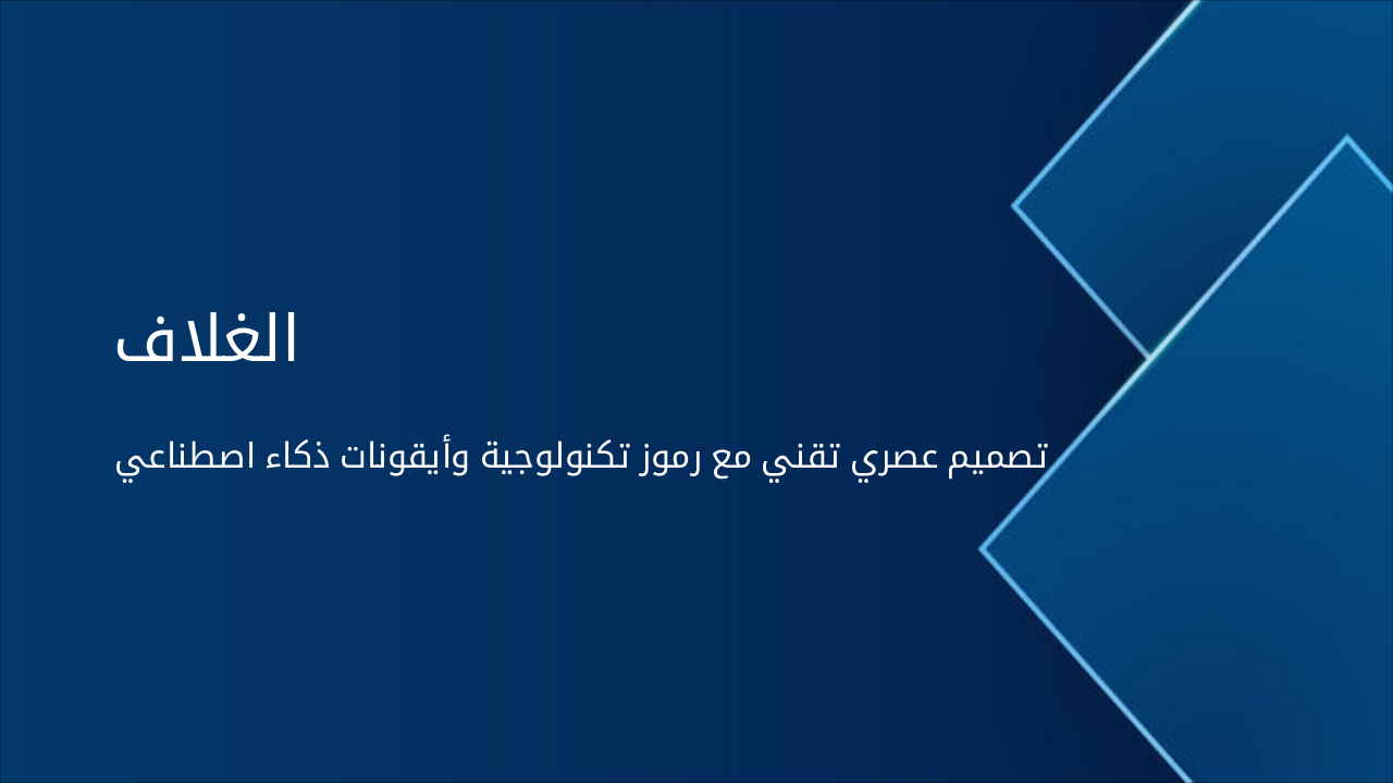 Advanced Companies Analysis: 2025 Innovation Program