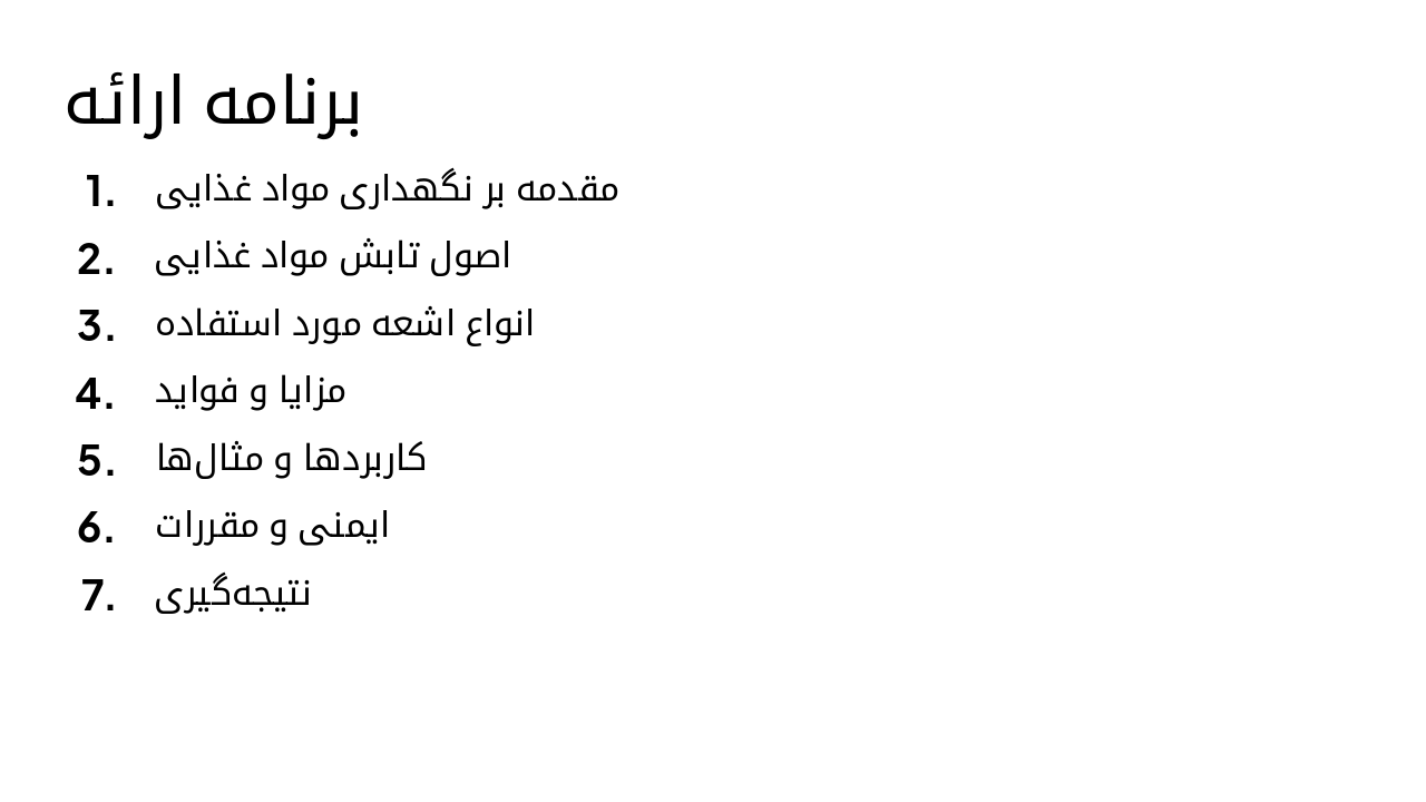 Slide 2 - برنامه ارائه