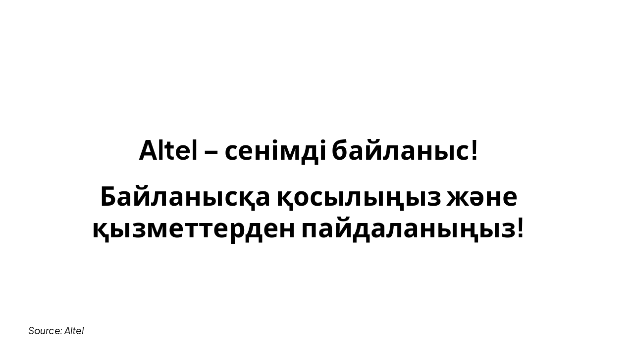 Slide 6 - Қорытынды