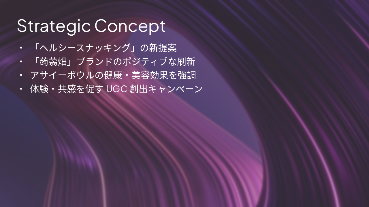 Slide 6 - Strategic Concept