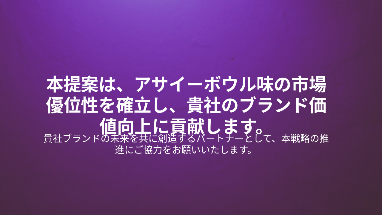 Slide 15 - Next Action