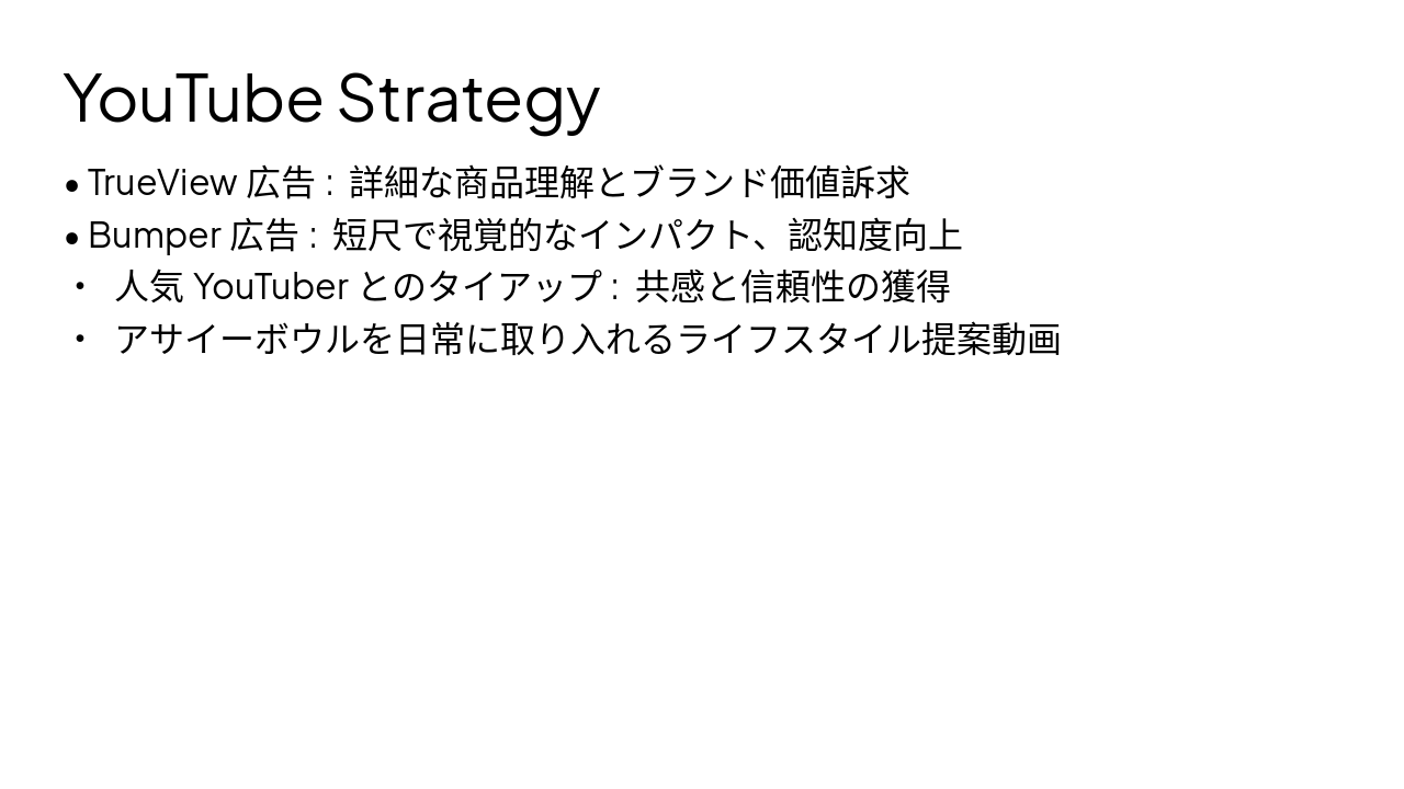 Slide 9 - YouTube Strategy