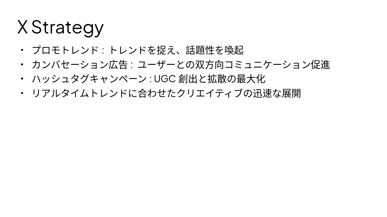 Slide 10 - X Strategy