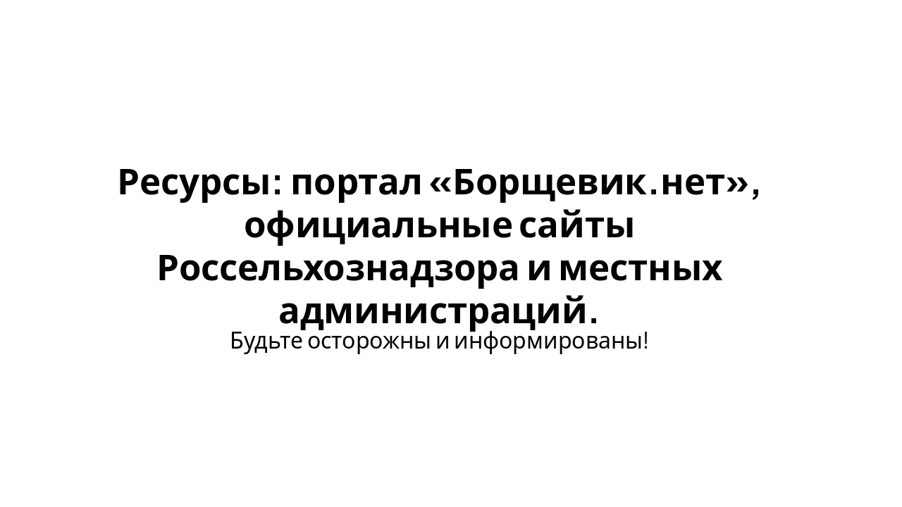 Slide 16 - Полезные ресурсы