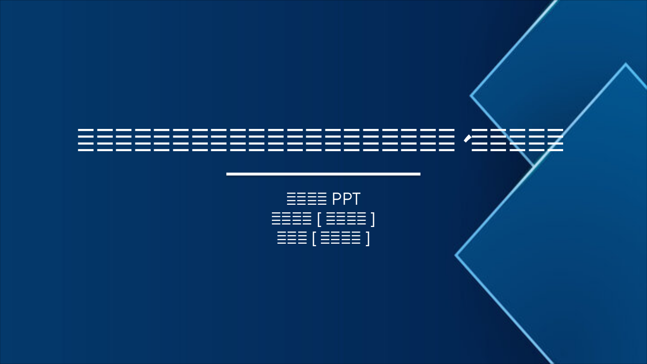 Slide 1 - 非洲国家双边投资协定中的投资者义务:模式、趋势与影响