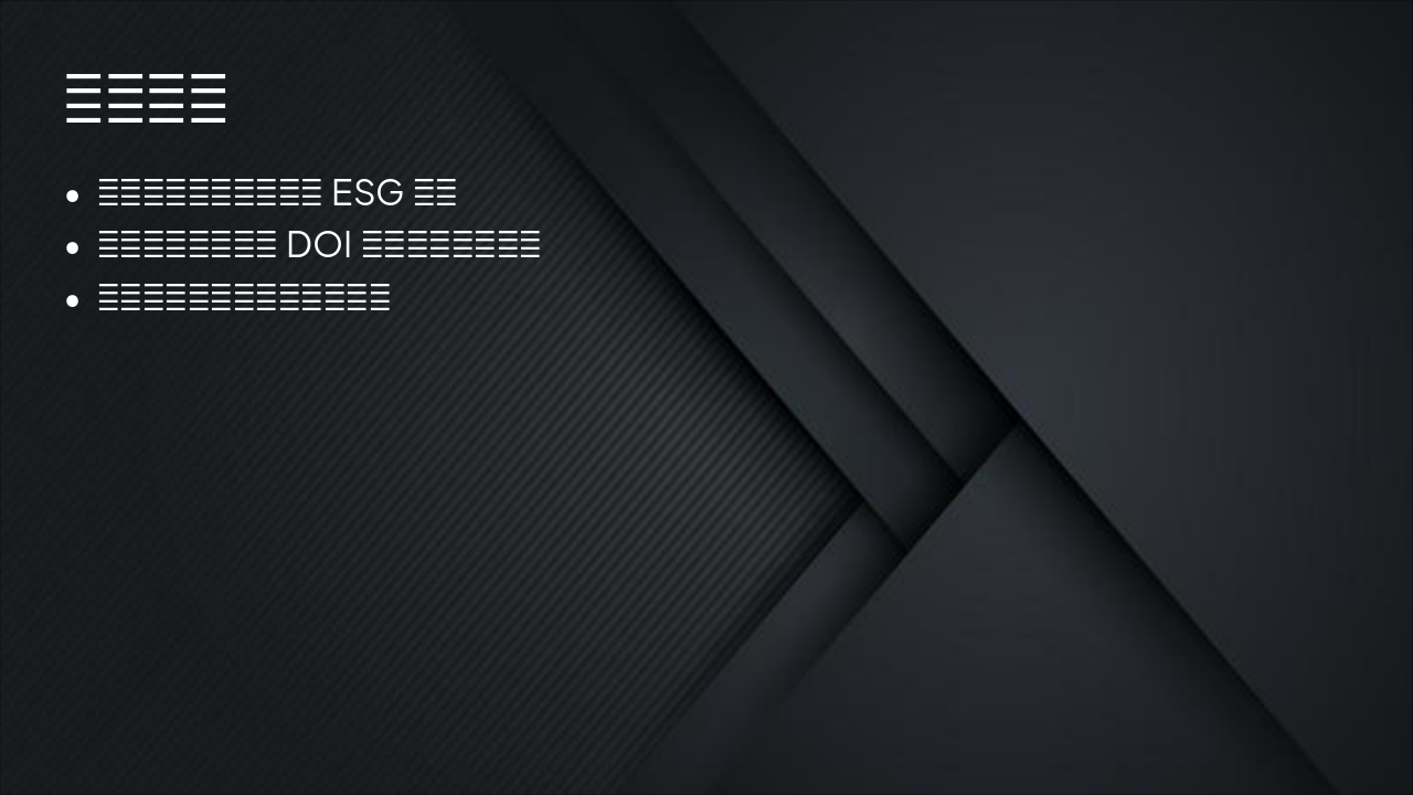 Slide 13 - 預期結果