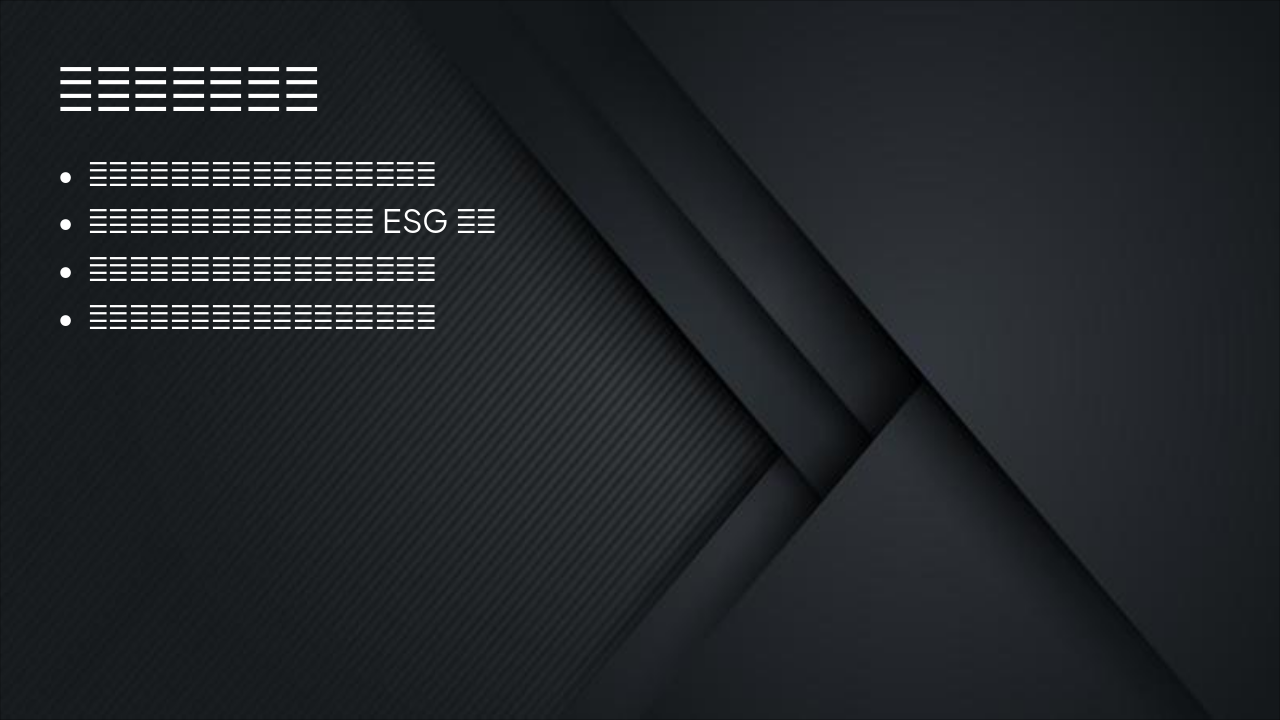 Slide 14 - 研究貢獻與啟示