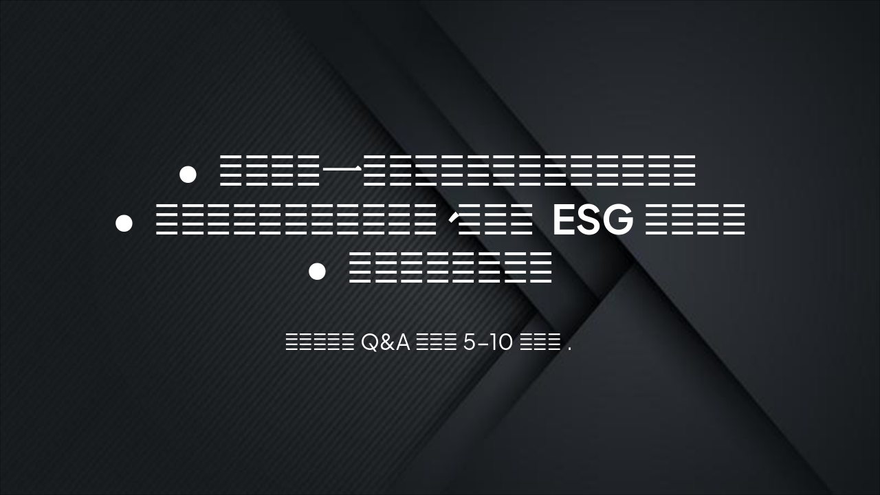 Slide 16 - 限制、後續建議與感謝