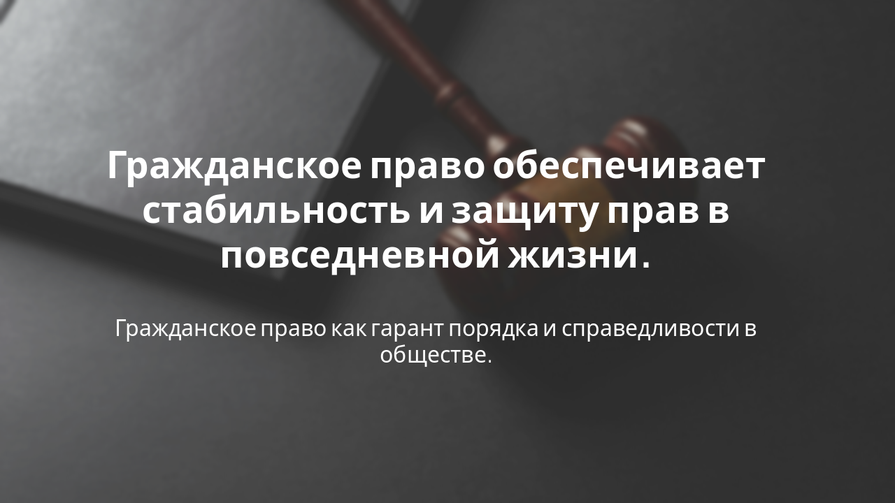 Slide 10 - Заключение