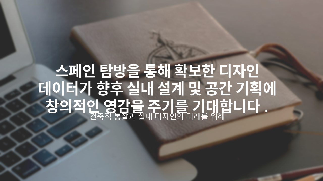 Slide 12 - 디자인 리포트 마무리
