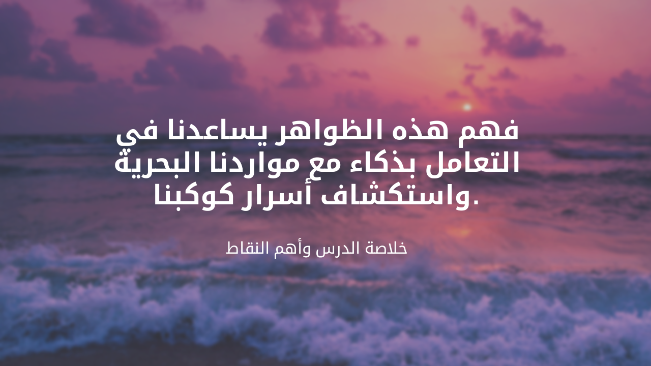 Slide 11 - الخاتمة