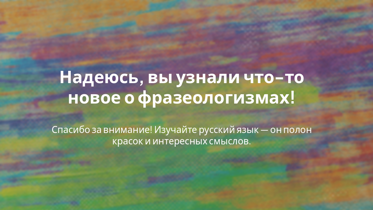 Slide 7 - Заключение