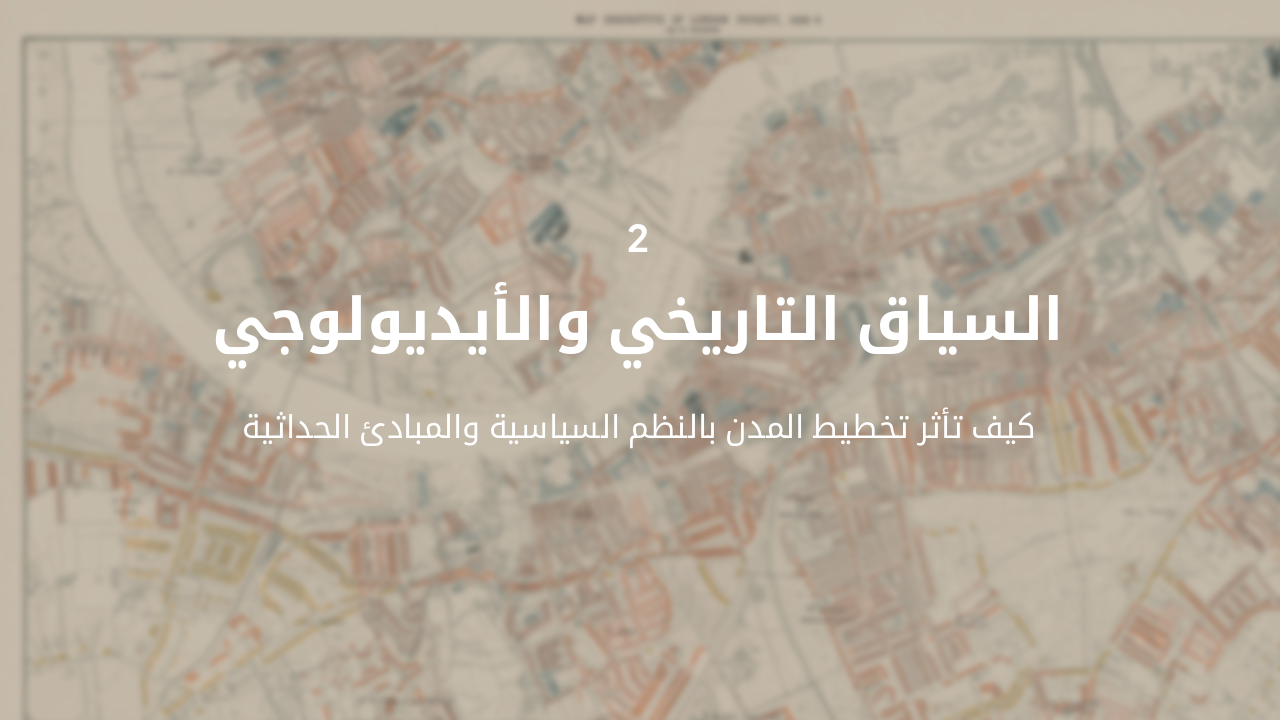 Slide 5 - القسم الثاني: التاريخ